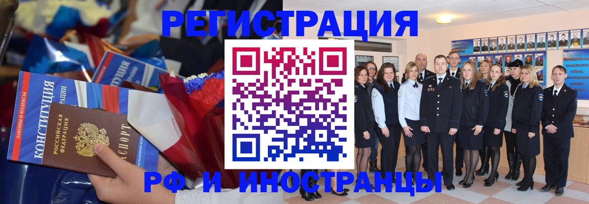 временная регистрация собственник в Курганской области