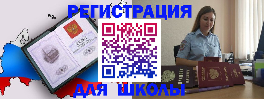 временная регистрация в Курганской области