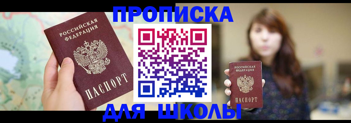 временная регистрация в Курганской области