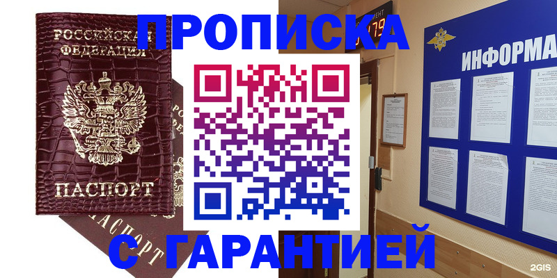 прописка для школы в Курганской области