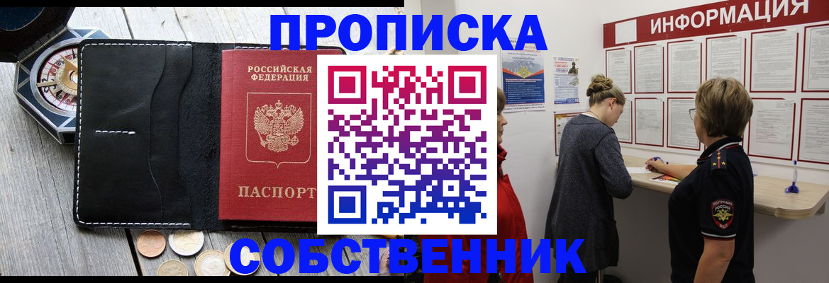 найти адрес прописки в Курганской области